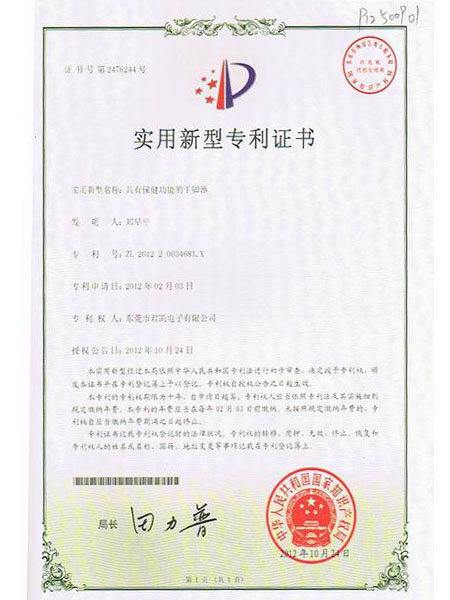 具有保健功能的干腳器